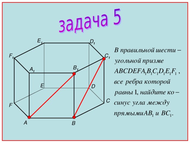 E 1 D 1 F 1 C 1 B 1 А 1 E D С F А В 