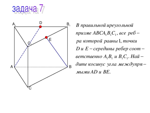 D 1 1 E 1 