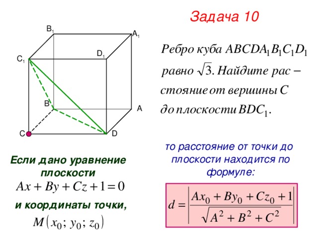 Найдите расстояние от д