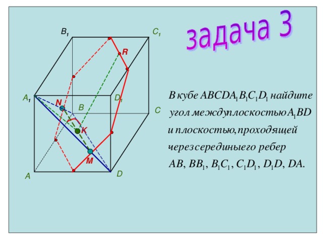 C 1 B 1 R D 1 А 1 N В С K M D А 