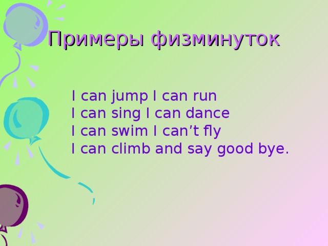 Перевод песни i can jump. Английский i can Jump. I can Jump 2 класс. I can Jump i can Run. Стихотворение i can Jump i can Run.