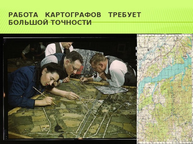 География проект профессия картограф