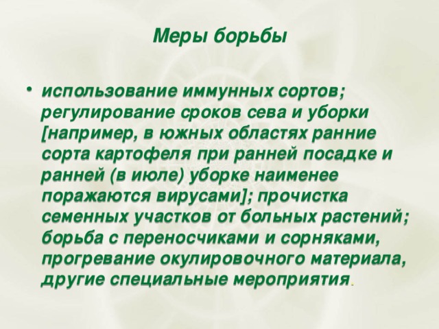 Бороться использование