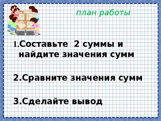 Сделайте вывод путем превращения составьте схему вывода