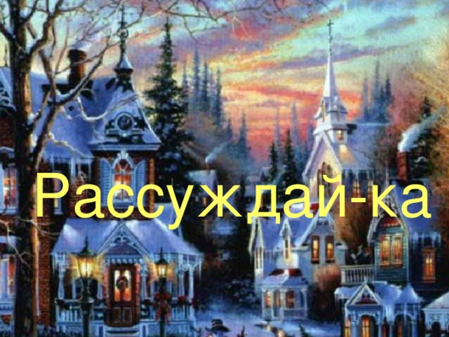 План проспект книги литературные сказки 6 класс