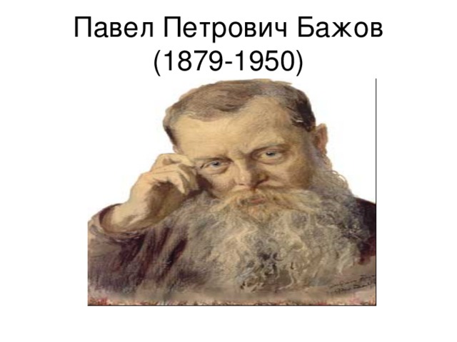 После какого события павел петрович перестал вести светскую жизнь и уехал к брату в деревню