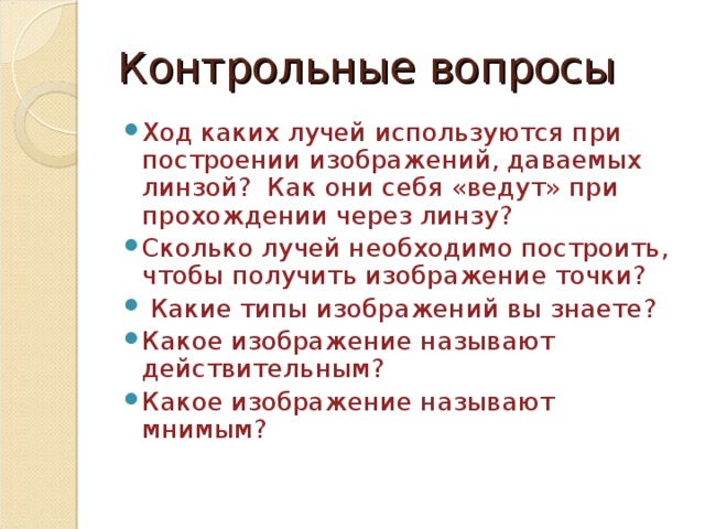 Способ реализации построения изображений на экране дисплея при котором изображение представлено