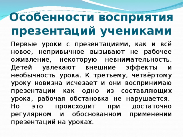 Особенности восприятия интерьера