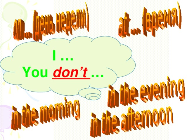 I … You  don’t …  