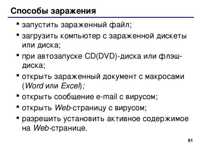 Проанализируйте и запишите основные способы пк