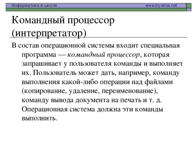 Какой класс программ позволяет выполнять основные операции над файлами