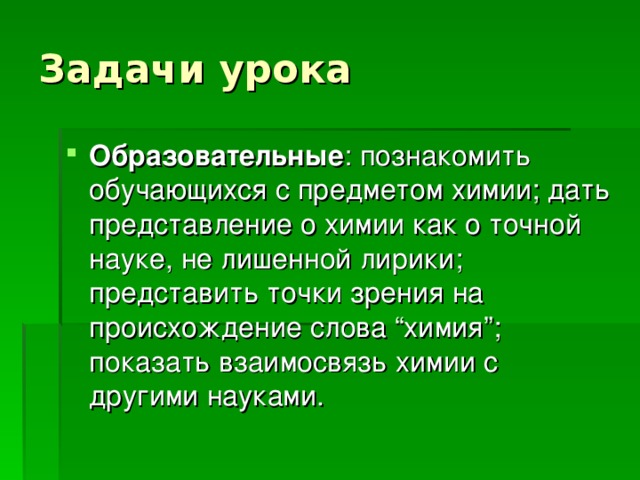 Образовательные 