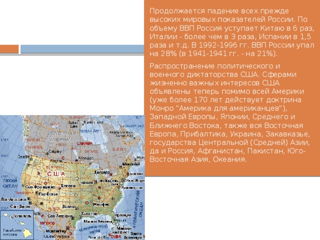 Сфера изменений расстановка сил на международной арене