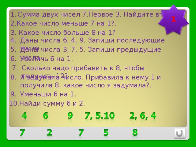 Найдите ошибку в программе которая должна вывести сумму двух введенных чисел