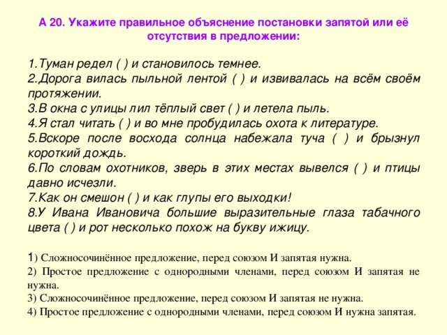 Прочитайте данные сложносочиненные предложения объясните постановку тире постройте схемы