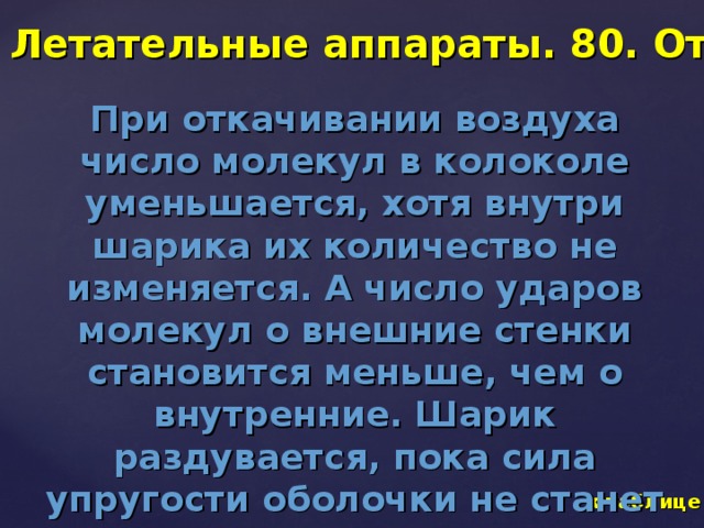 Воздух число