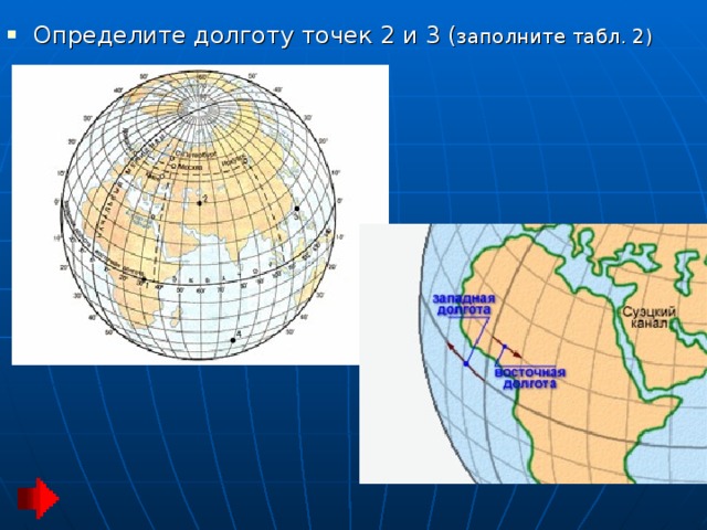 Определите географии координаты столиц франция