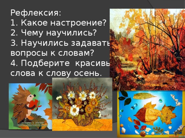 кто что какой 1 класс. Смотреть фото кто что какой 1 класс. Смотреть картинку кто что какой 1 класс. Картинка про кто что какой 1 класс. Фото кто что какой 1 класс