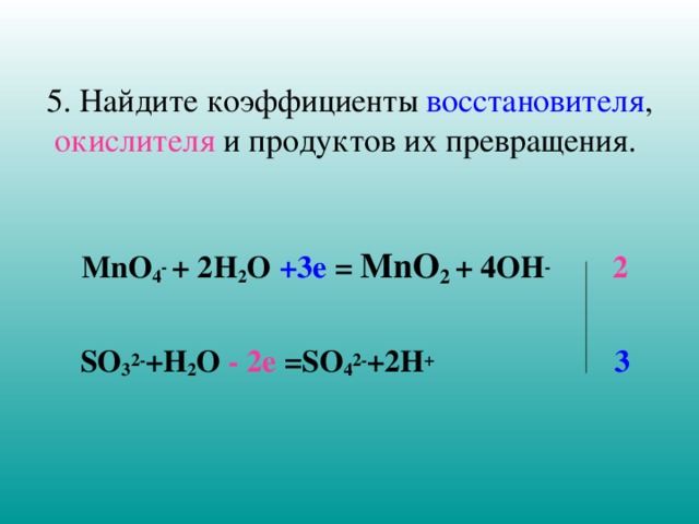 Восстановитель требуется для превращения схема которого