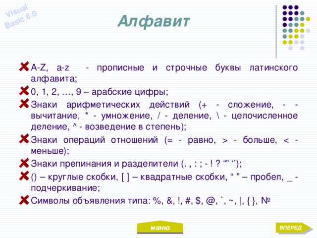 Круглые скобки в русском языке. Скобки квадратные в схемах. Круглые и квадратные скобки в предложении.