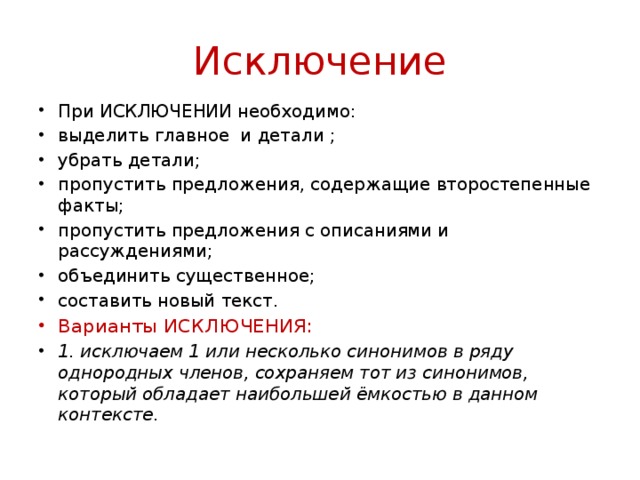 Составьте план текста за последние 250 лет человечеству удалось существенно увеличить производство