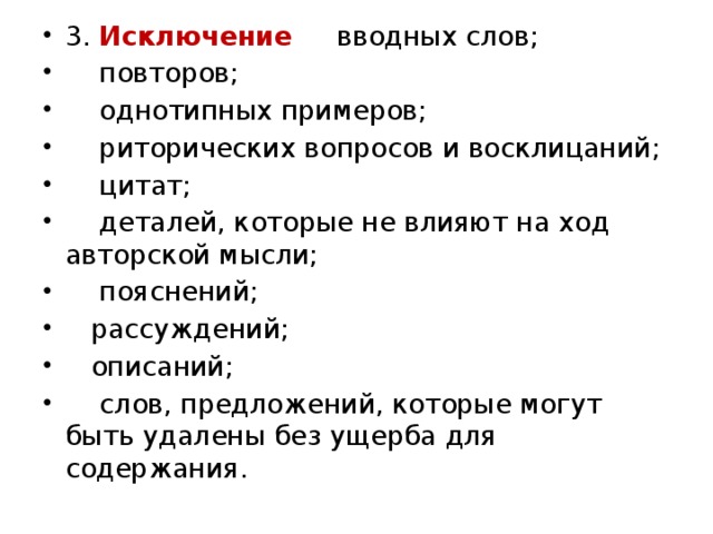 Не исключено. Цитирование с вводными словами. Цитирование с помощью вводных слов примеры. Цитирование с вводными словами примеры. Цитирование с вврлными слова.