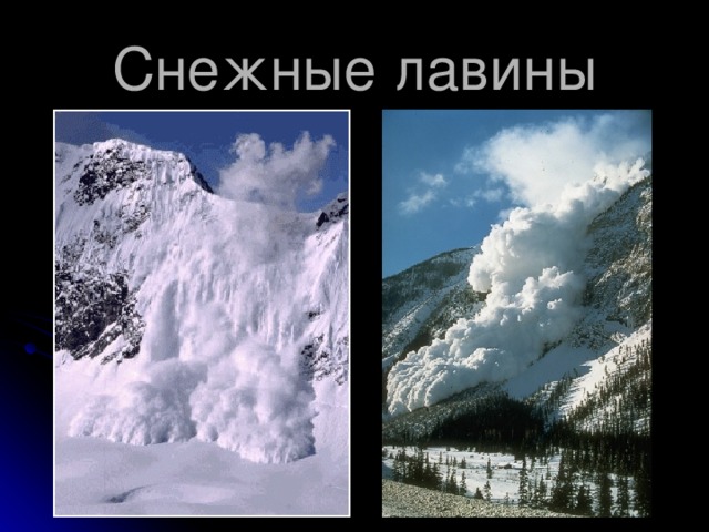 Снежные лавины районы. Снежные лавины в России. Виды снежных Лавин. Снежные лавины таблица. Буклет Снежная лавина.