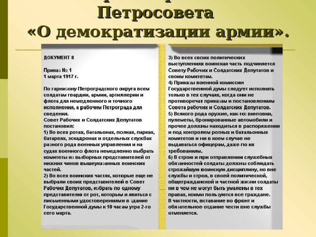 Во всех ротах батальонах полках парках батареях эскадронах и отдельных службах разного рода