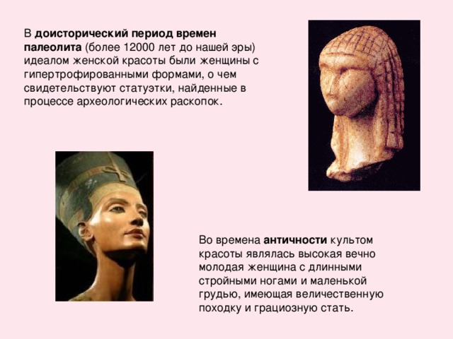 доисторический период времен палеолита античности 