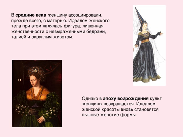 средние века эпоху возрождения 