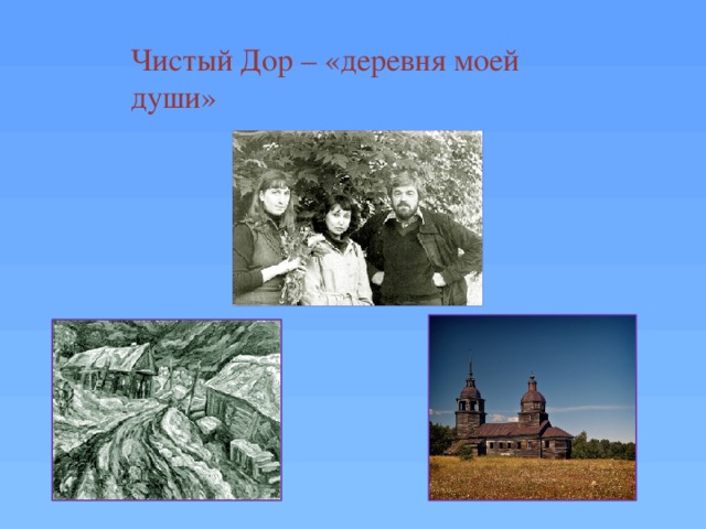 План чистый дор
