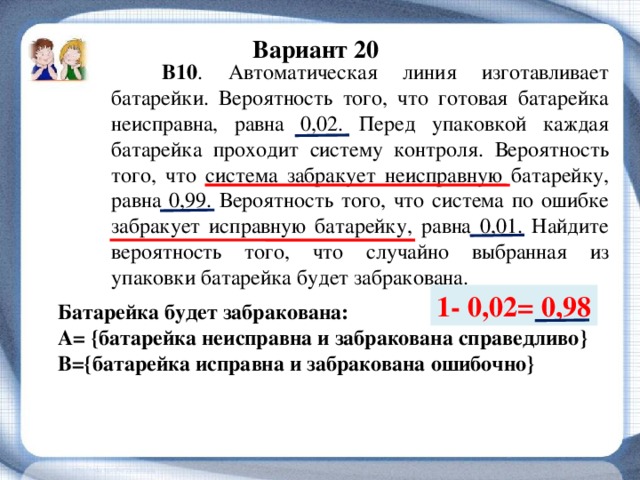 Вероятность того что батарейка 0.06