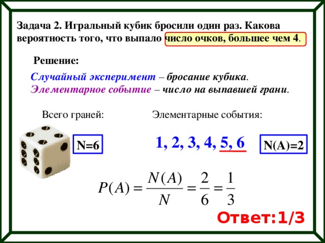 Три одинаковых игральных кубика уложены друг на друга так как показано на рисунке