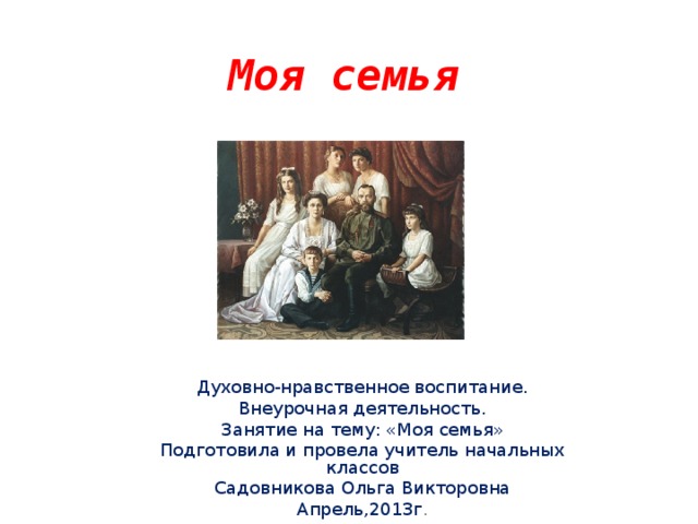 Семья это духовная сфера. Духовная сфера жизни. Духовная сфера общества картинки. Духовная сфера общества презентация. Духовная жизнь общества философия.