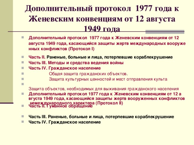 Конвенция 1992
