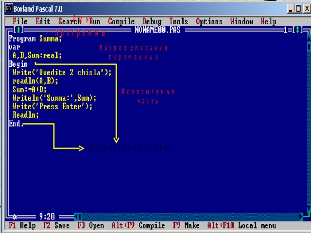 Уроки информатики паскаль. Паскаль программирование. Паскаль яп.