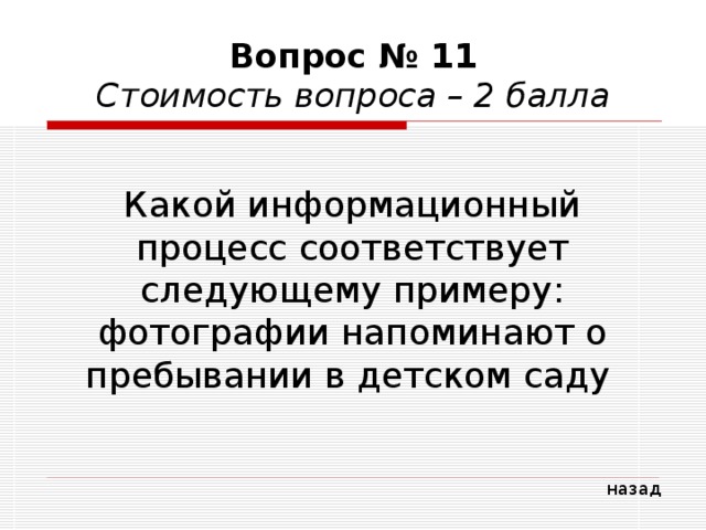 Специальная программа выполняющая нежелательные для пользователя действия на компьютере