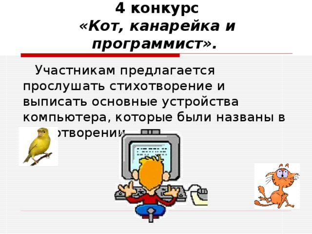 Состояние при котором включенный компьютер не реагирует на действия пользователя