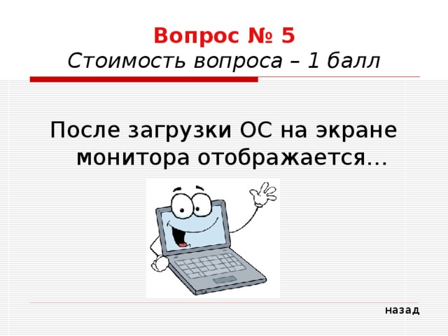 Какие существуют способы задания пароля до загрузки ос при загрузке ос при включении монитора