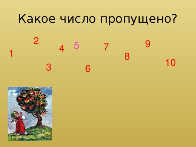 Какое число пропущено 176 easy game