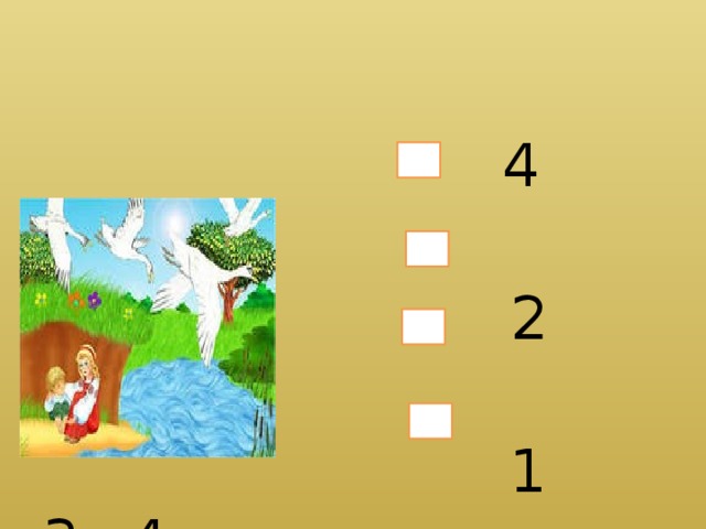  4 1=3  2 2=4  1 3=4  3 1=4 