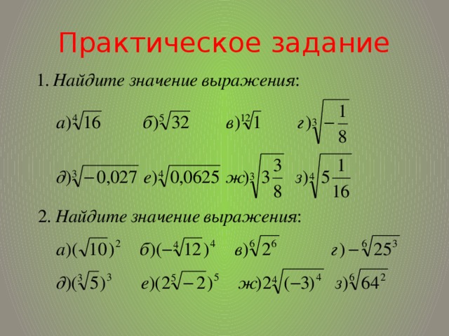 Практическое задание 