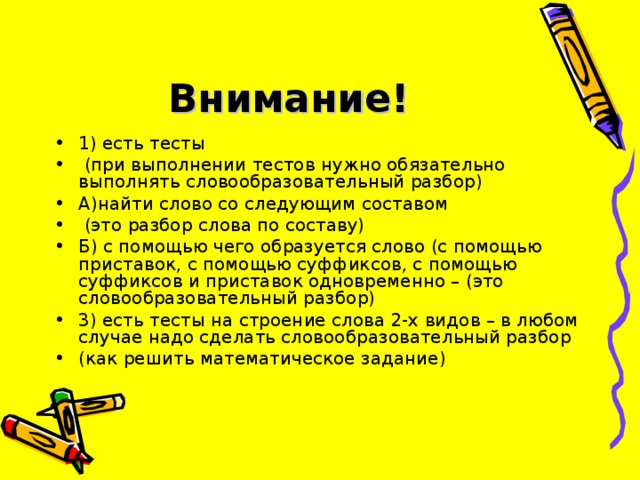 Слово внимание в руководстве по эксплуатации на изделие используют когда