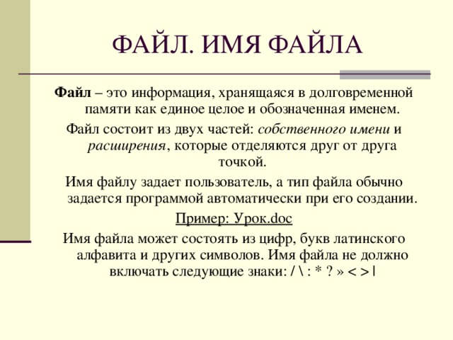 Информация хранящаяся в этой памяти теряется при выключении компьютера о какой памяти идет речь