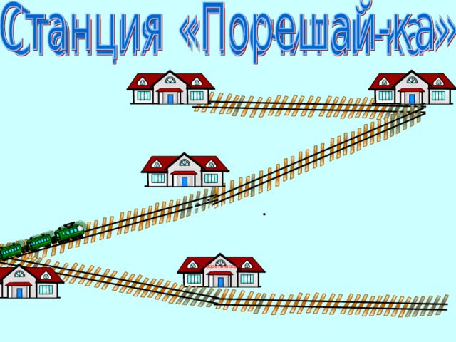 6 класс . теоретическая 