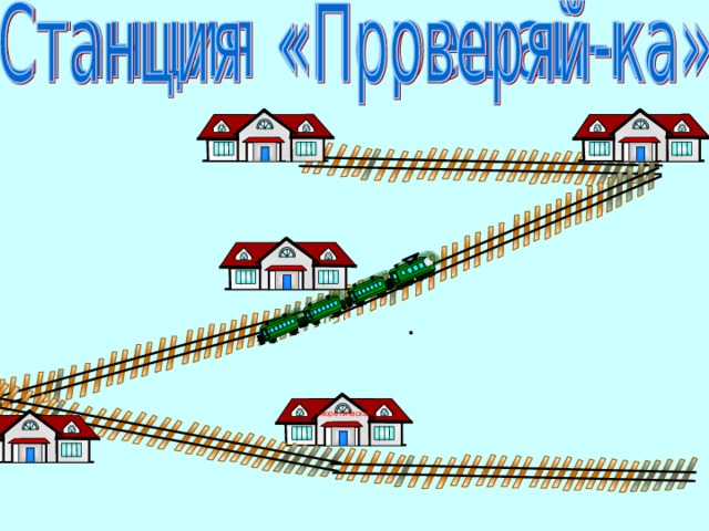 6 класс . теоретическая 