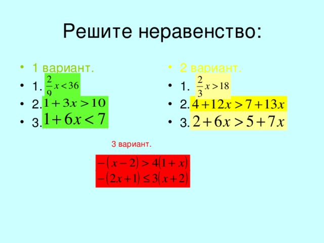 2 вариант. 1 вариант. 1. 2. 3. 1. 2. 3. 3 вариант. 