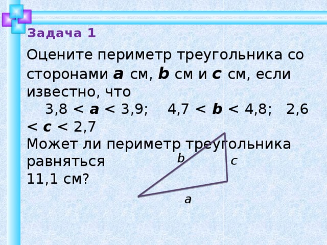 Даны точки найдите периметр треугольника