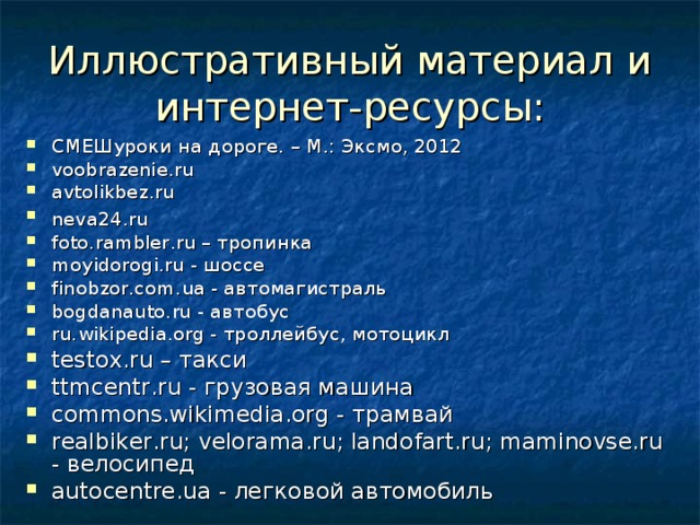 Список иллюстраций пример. Список иллюстрированных. Команда для создания списка иллюстраций. Как сделать список рисунок. Перечень графических материалов в дипломе.