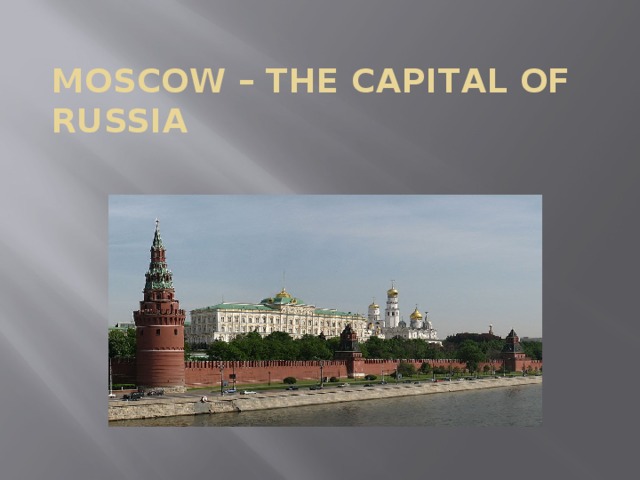 Мoscow – the capital of Russia 